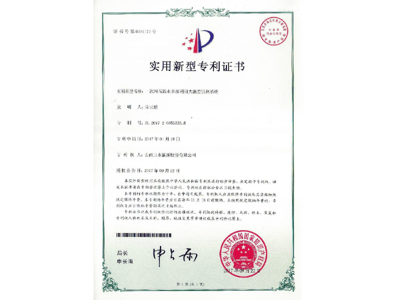 2017一次網(wǎng)高溫水多級(jí)利用大溫差供熱系統(tǒng)