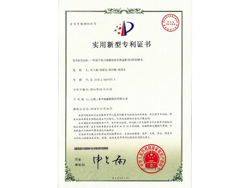 2014一種基于電力線載波技術(shù)的遠(yuǎn)程動(dòng)力控制單元