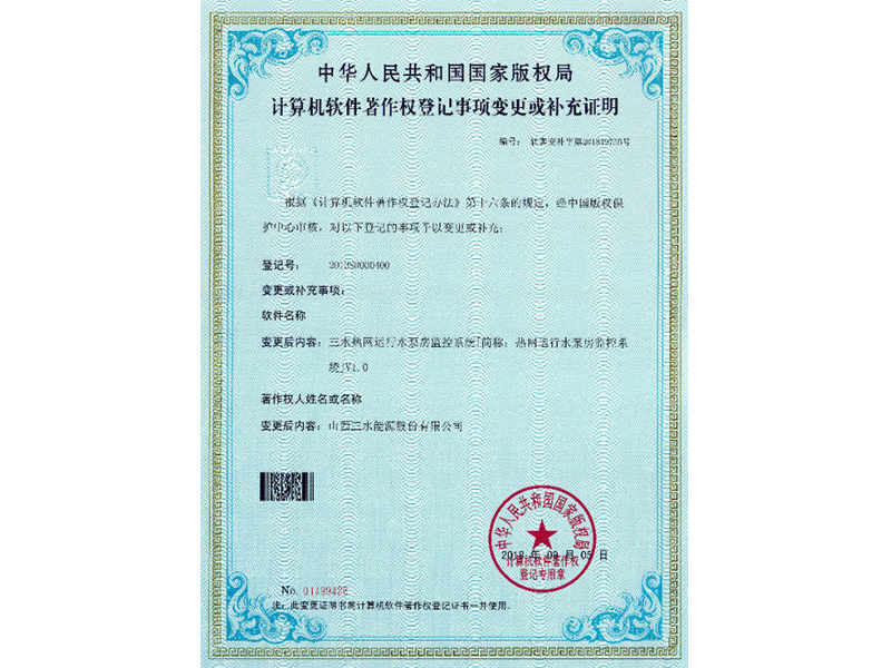 熱網(wǎng)運(yùn)行水泵房監(jiān)控系統(tǒng)
