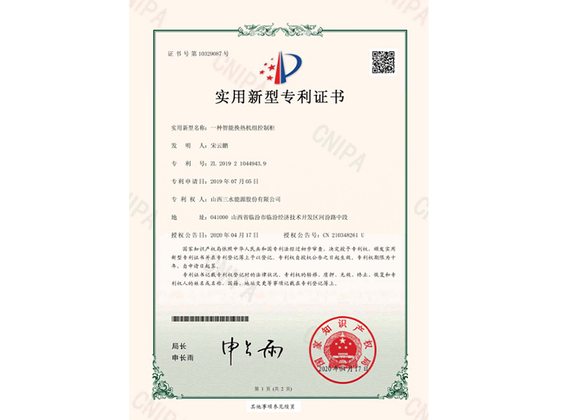 一次網(wǎng)高溫水多級(jí)利用壓縮式電動(dòng)熱泵換熱機(jī)組