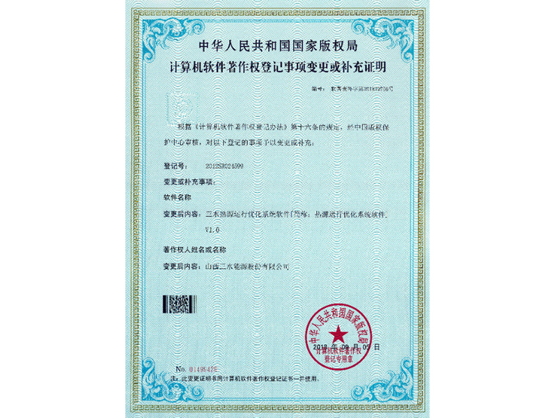 熱源運(yùn)行優(yōu)化系統(tǒng)