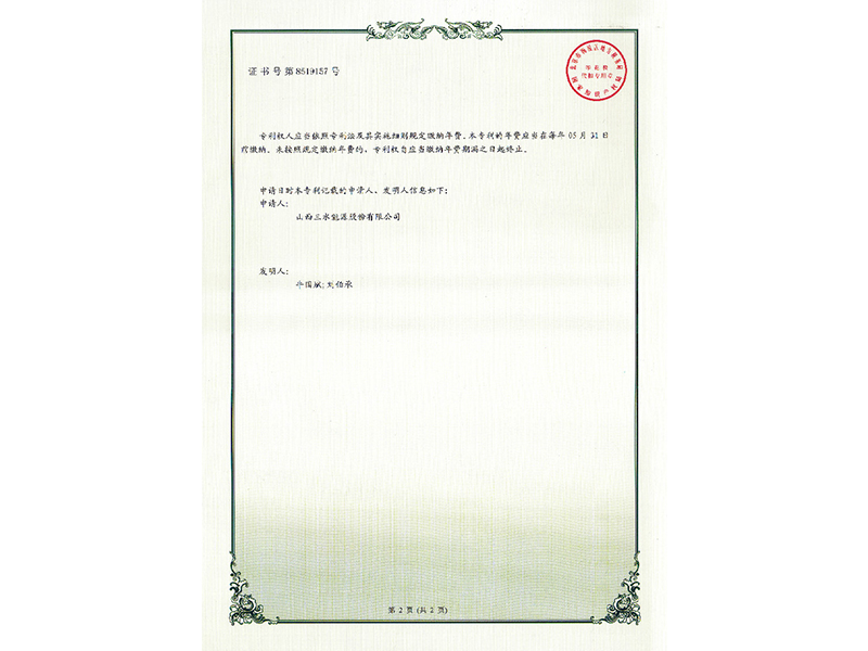 2019.2一種新型換熱機(jī)組2