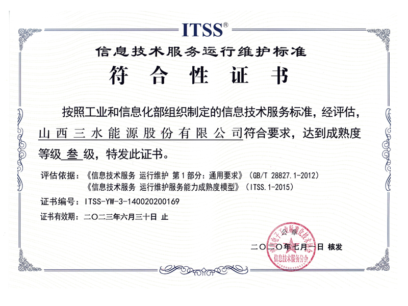 符合性證書