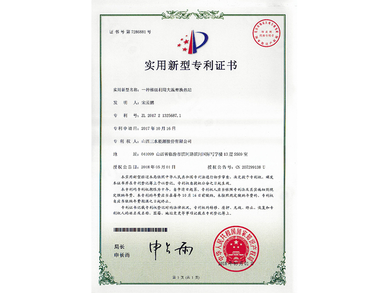 2017一種梯級(jí)利用大溫差換熱站
