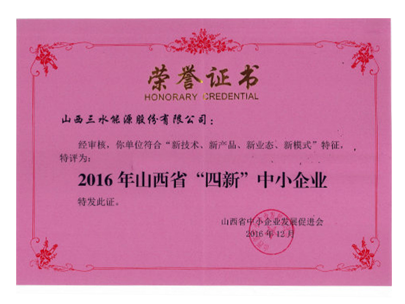 四新中小企業